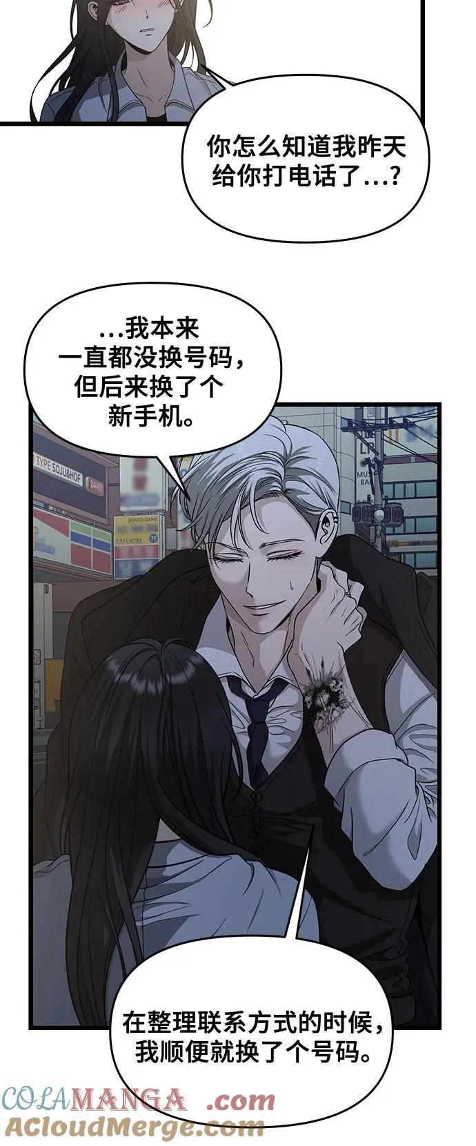 第142话 第16页