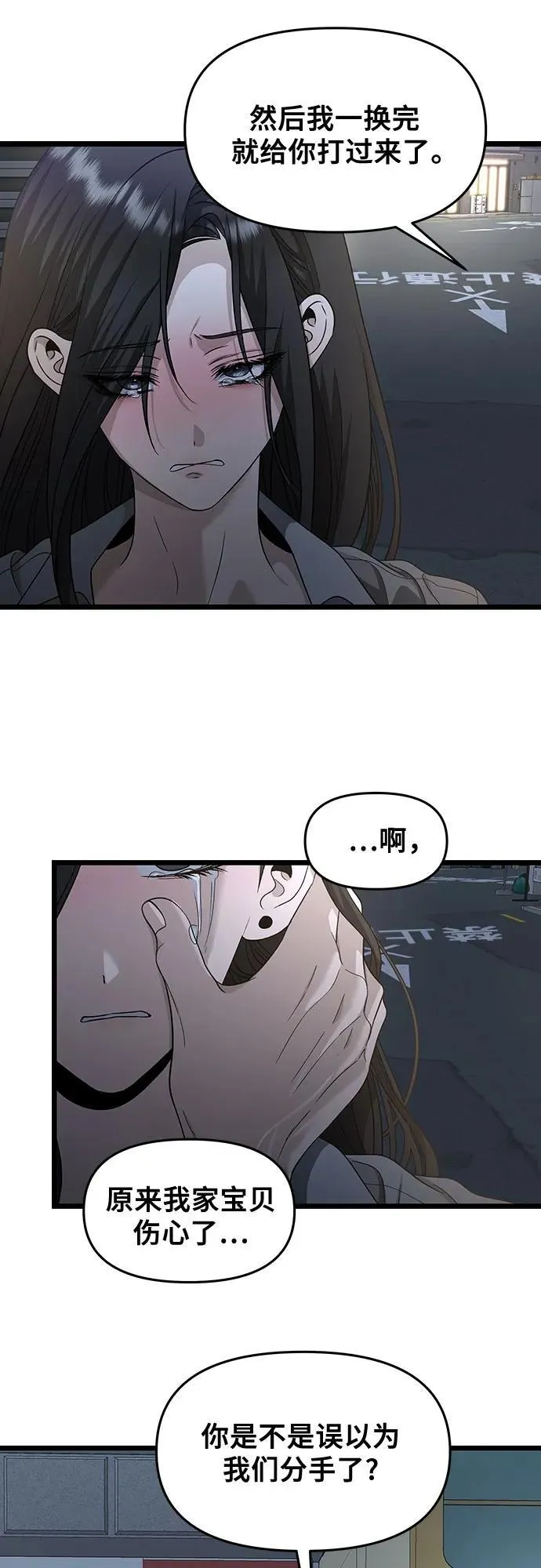 第142话 第17页