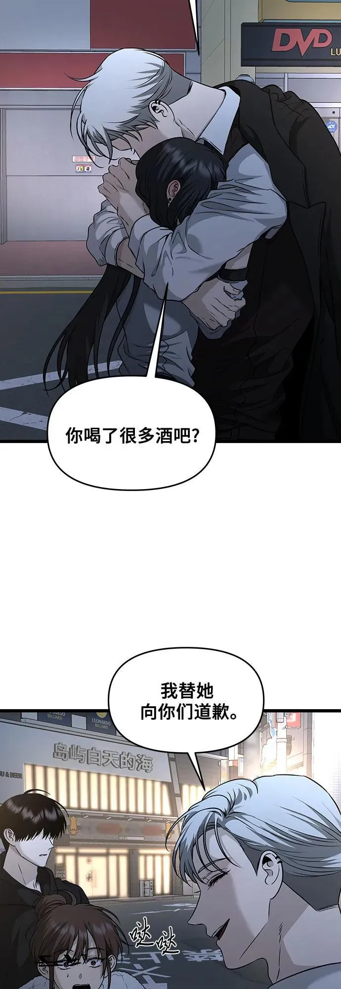 第142话 第18页