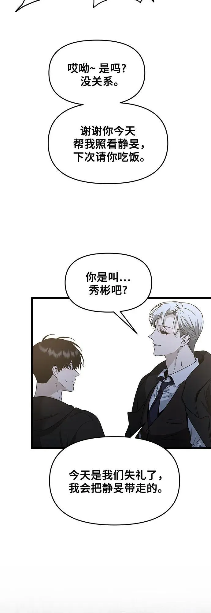 第142话 第20页