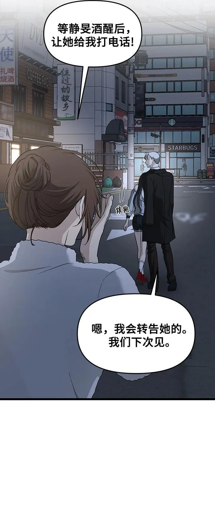 第142话 第21页
