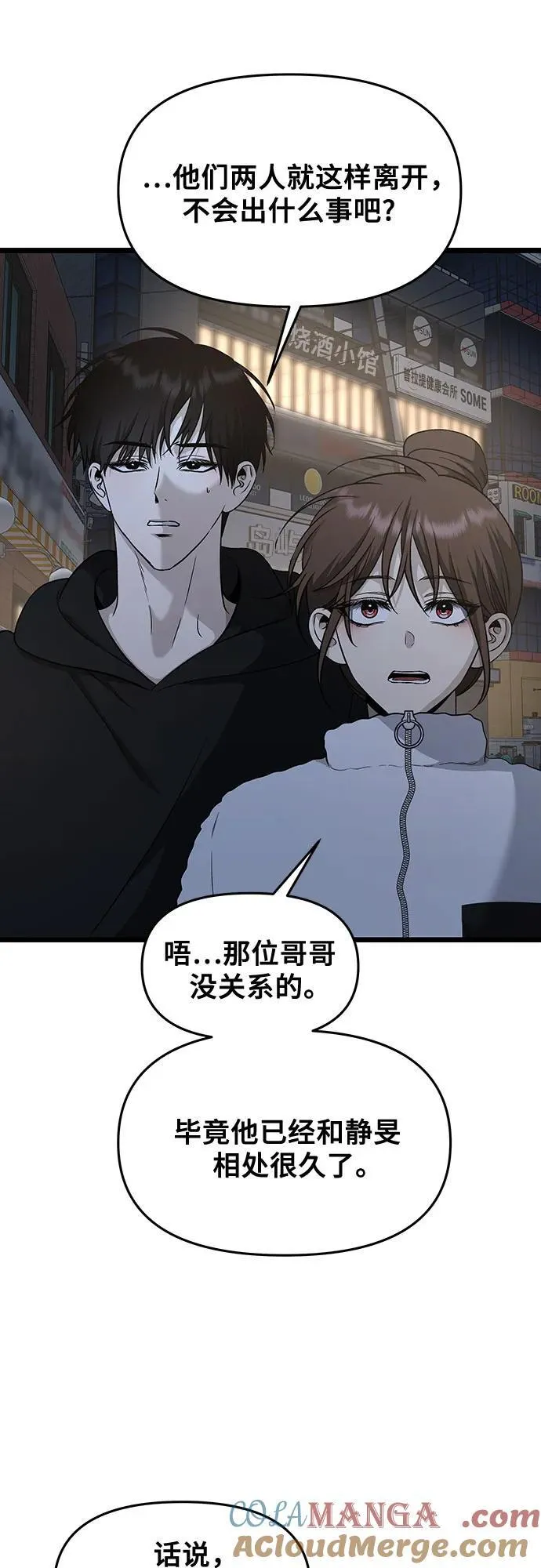 第142话 第22页