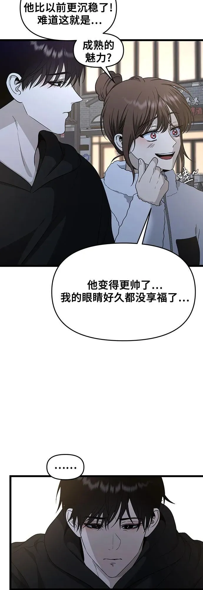第142话 第23页