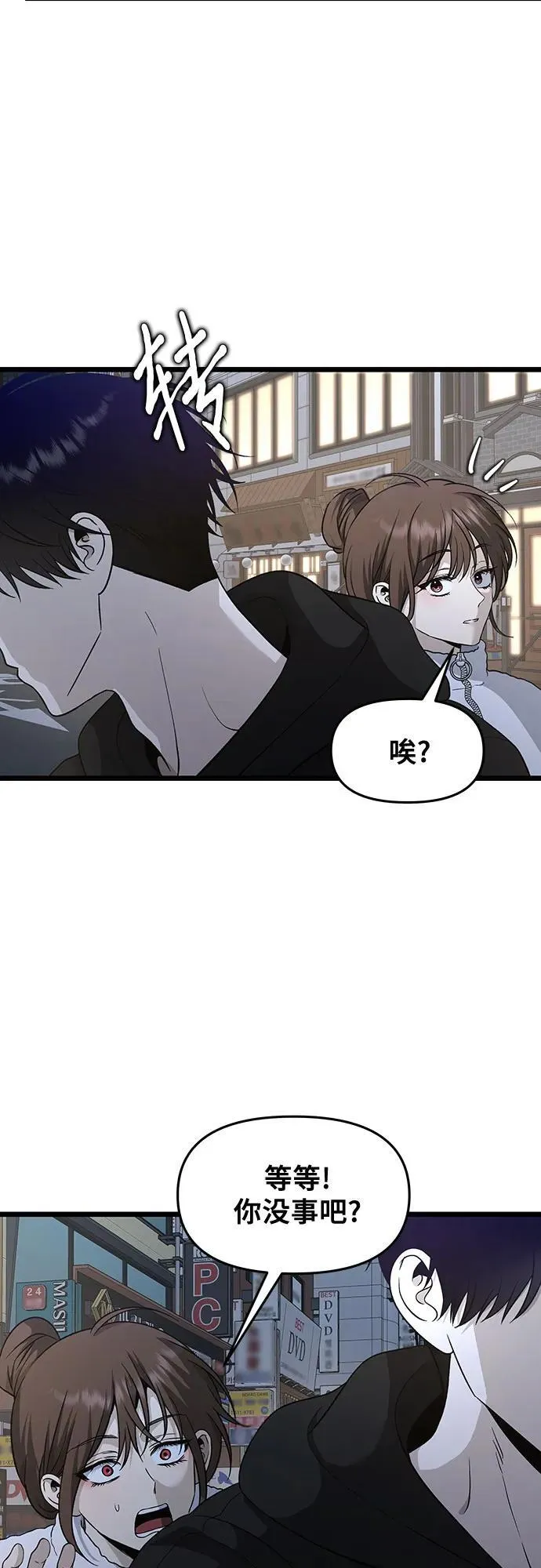 第142话 第24页