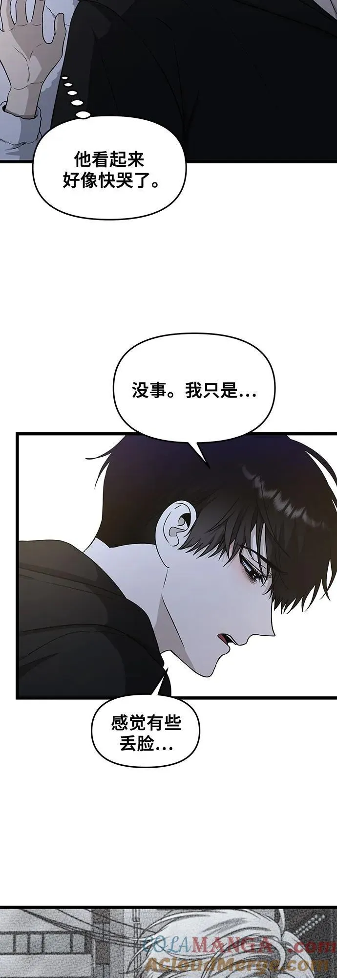 第142话 第25页