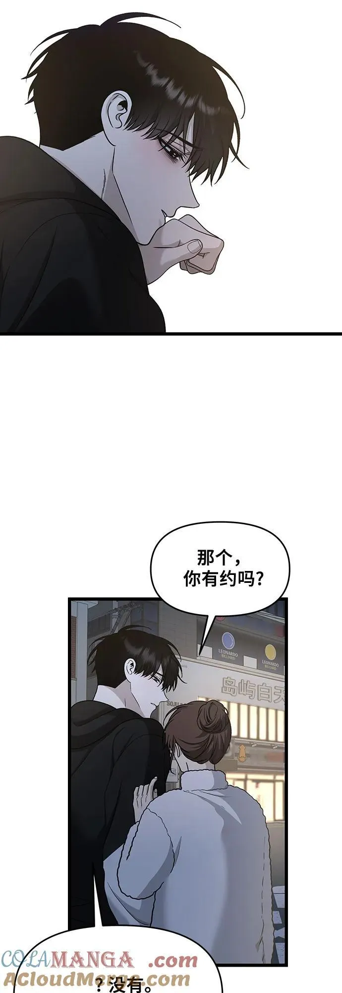 第142话 第28页