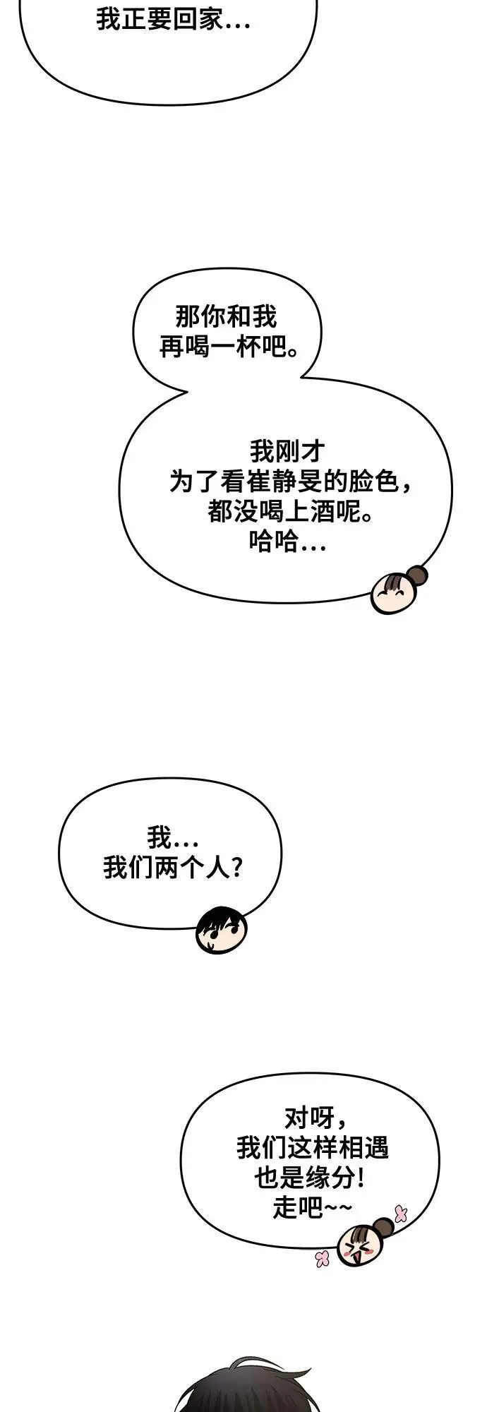 第142话 第29页