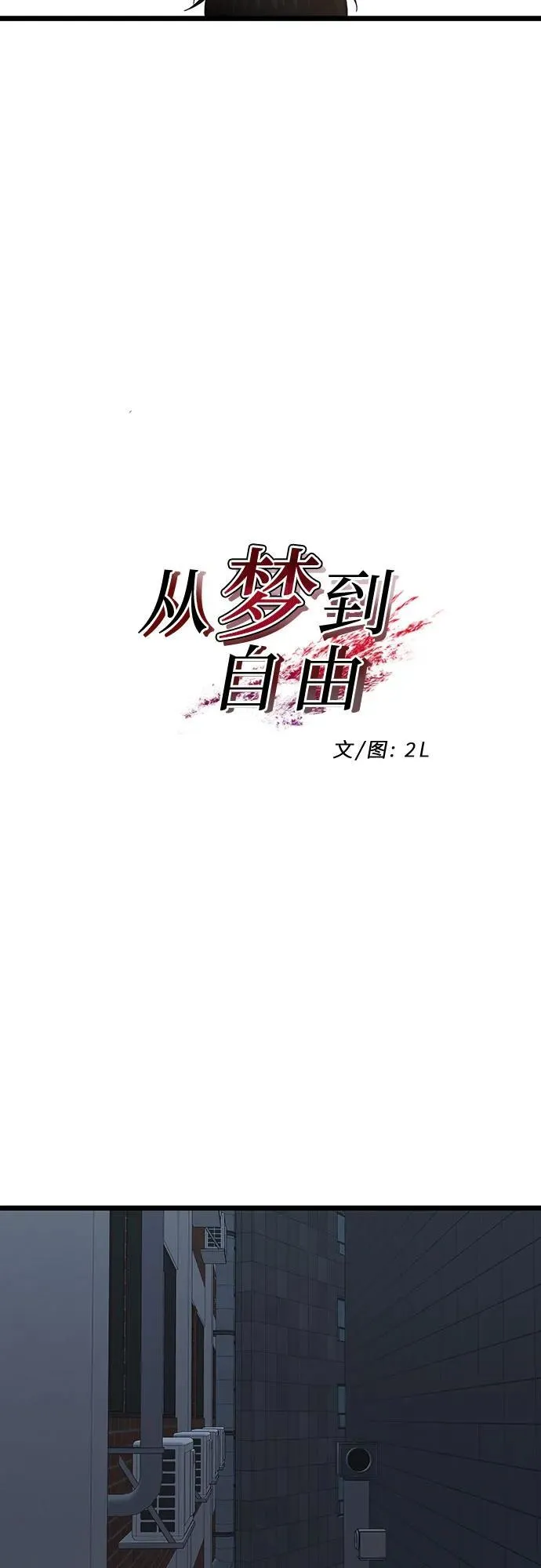 第142话 第30页