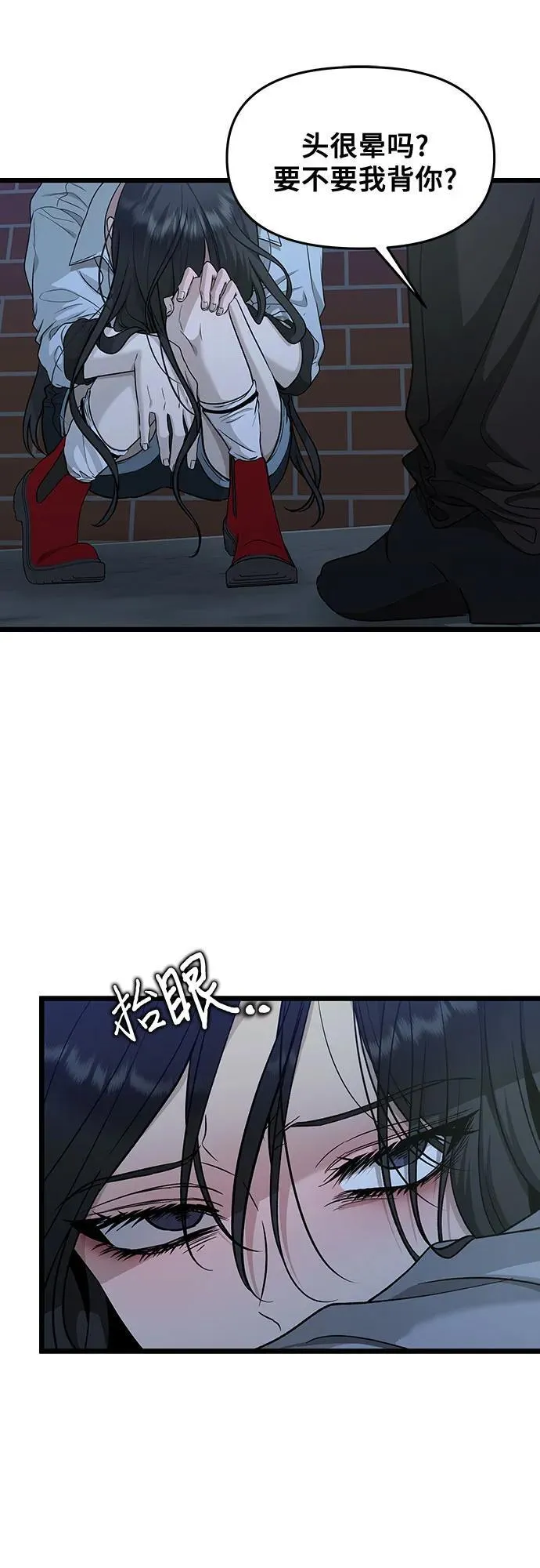 第142话 第32页