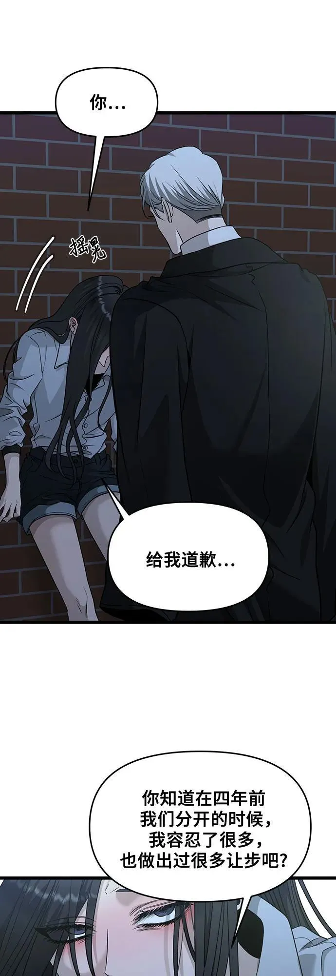 第142话 第33页
