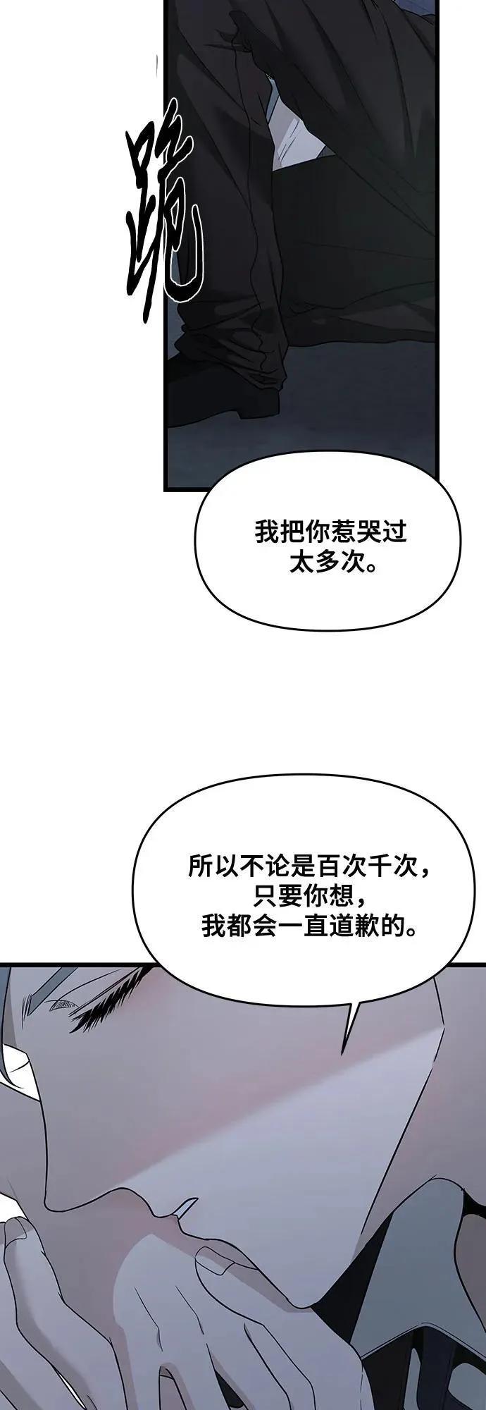 第142话 第35页