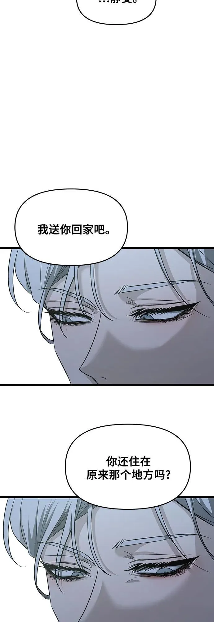第142话 第50页