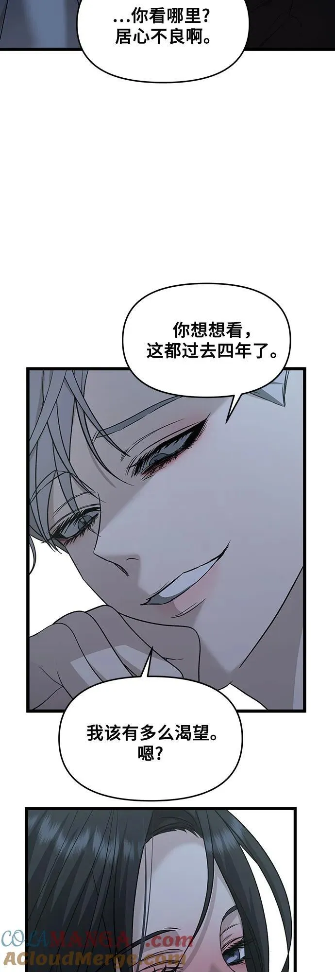 第142话 第55页