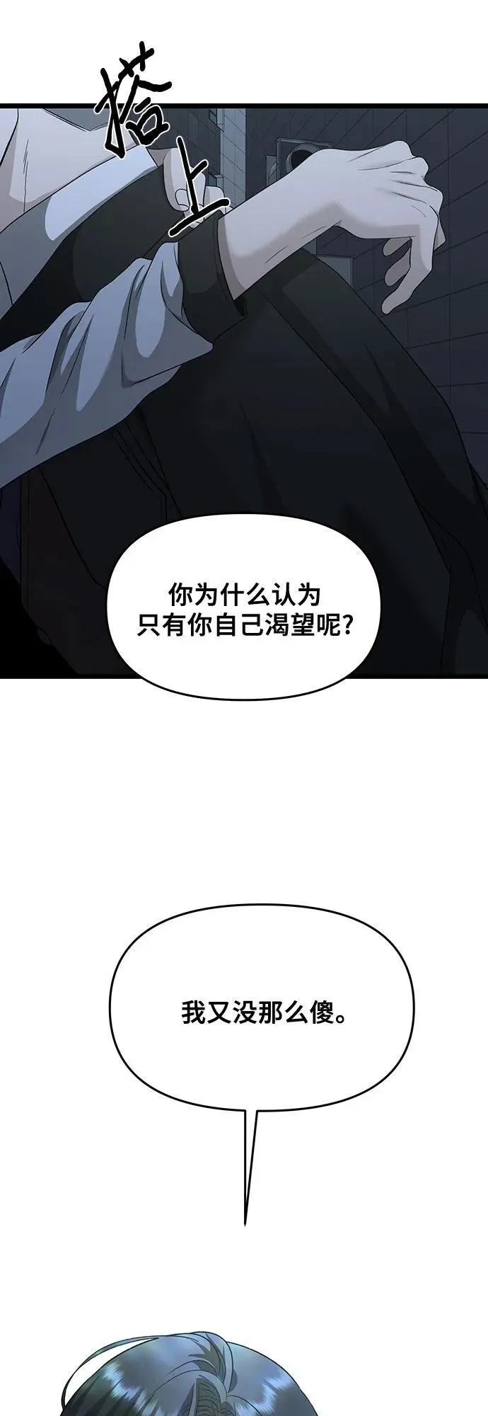 第142话 第57页