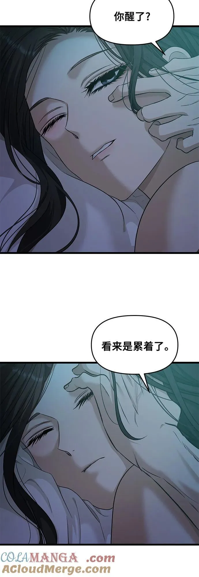 第143话 第3页
