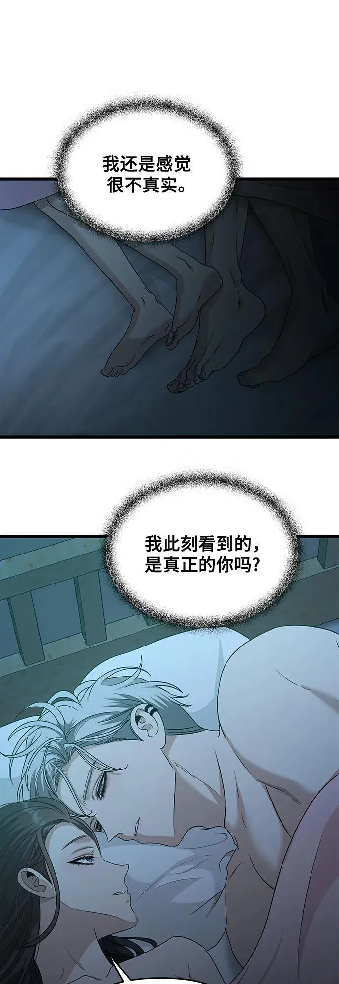第143话 第4页