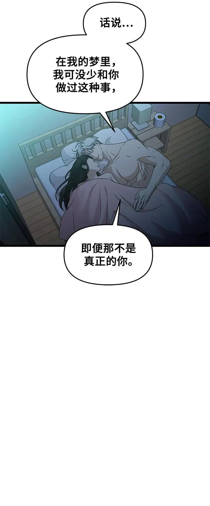 第143话 第6页