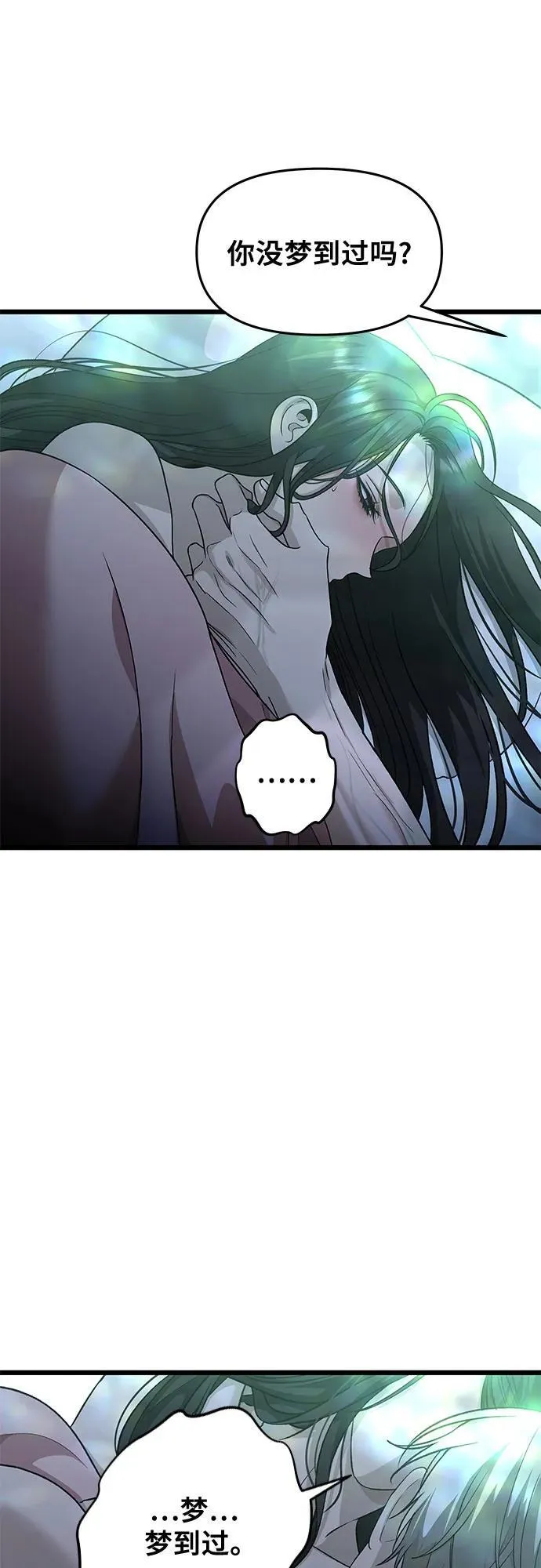 第143话 第8页