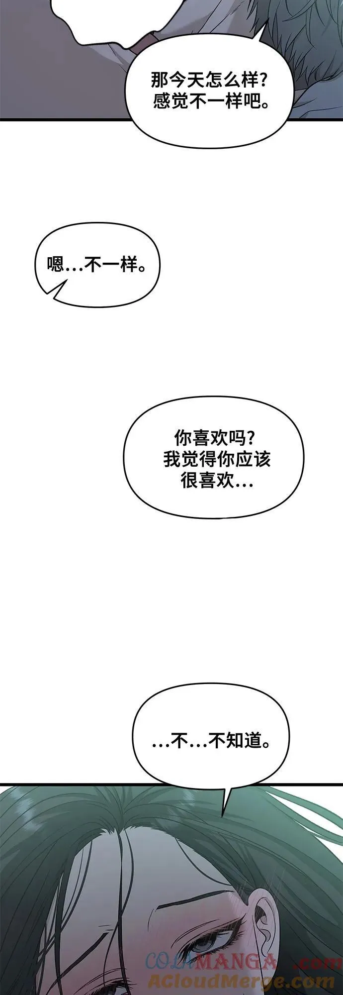 第143话 第9页