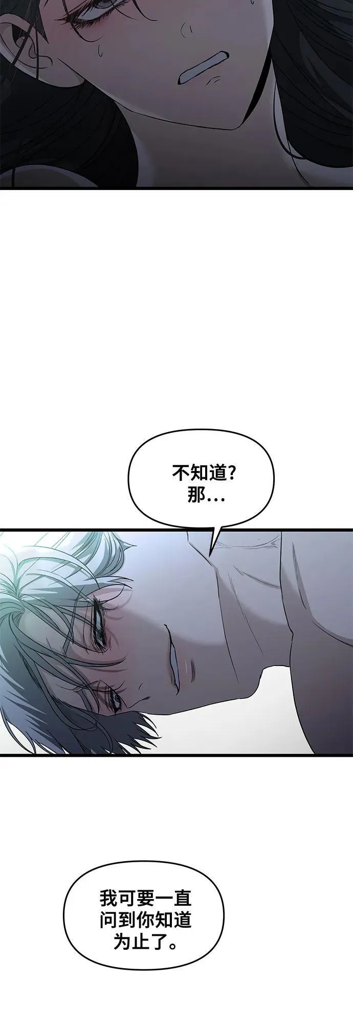 第143话 第10页