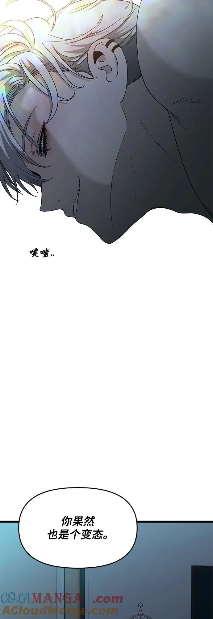第143话 第13页