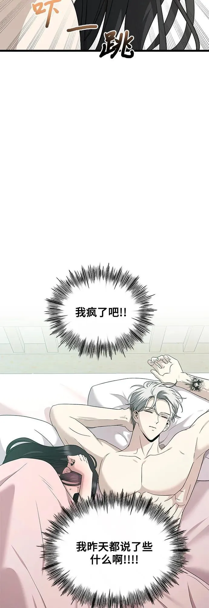 第143话 第18页