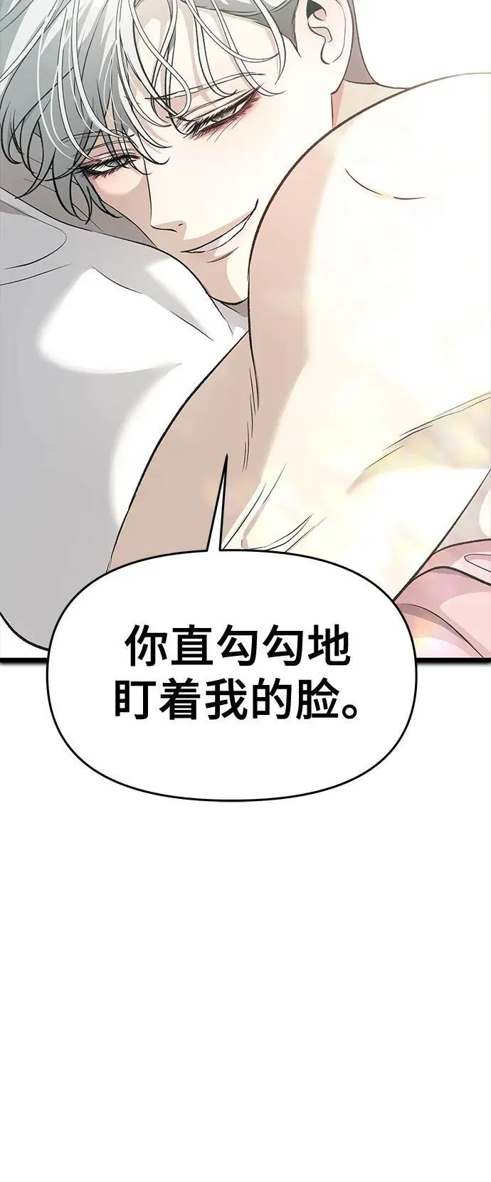 第143话 第26页