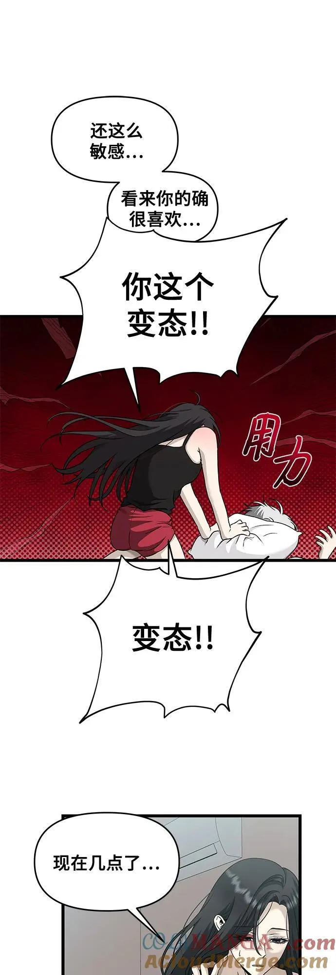 第143话 第27页
