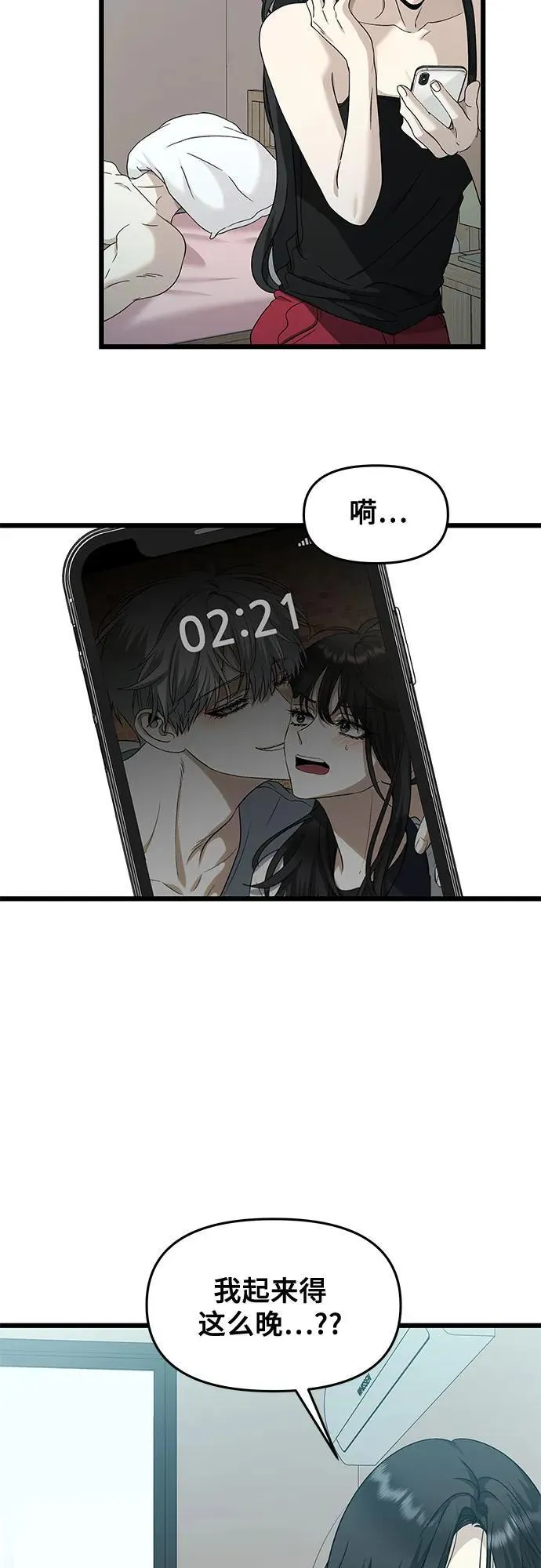 第143话 第28页