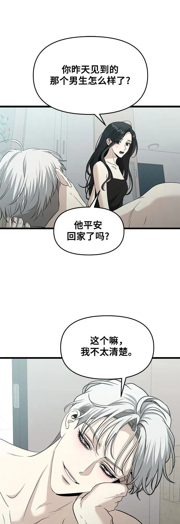 第143话 第32页