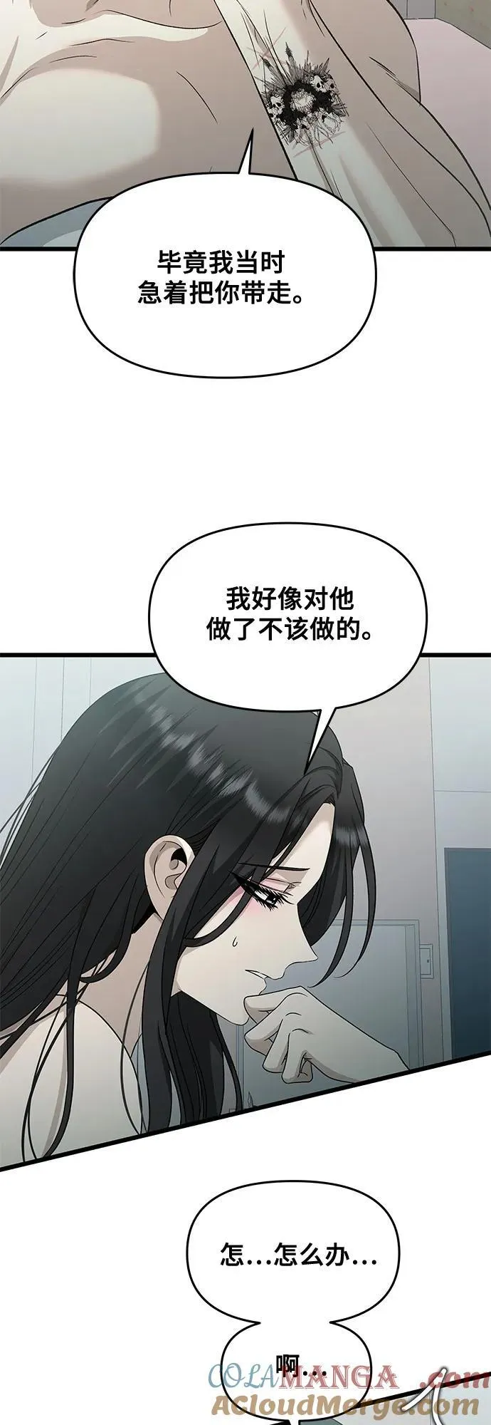 第143话 第33页