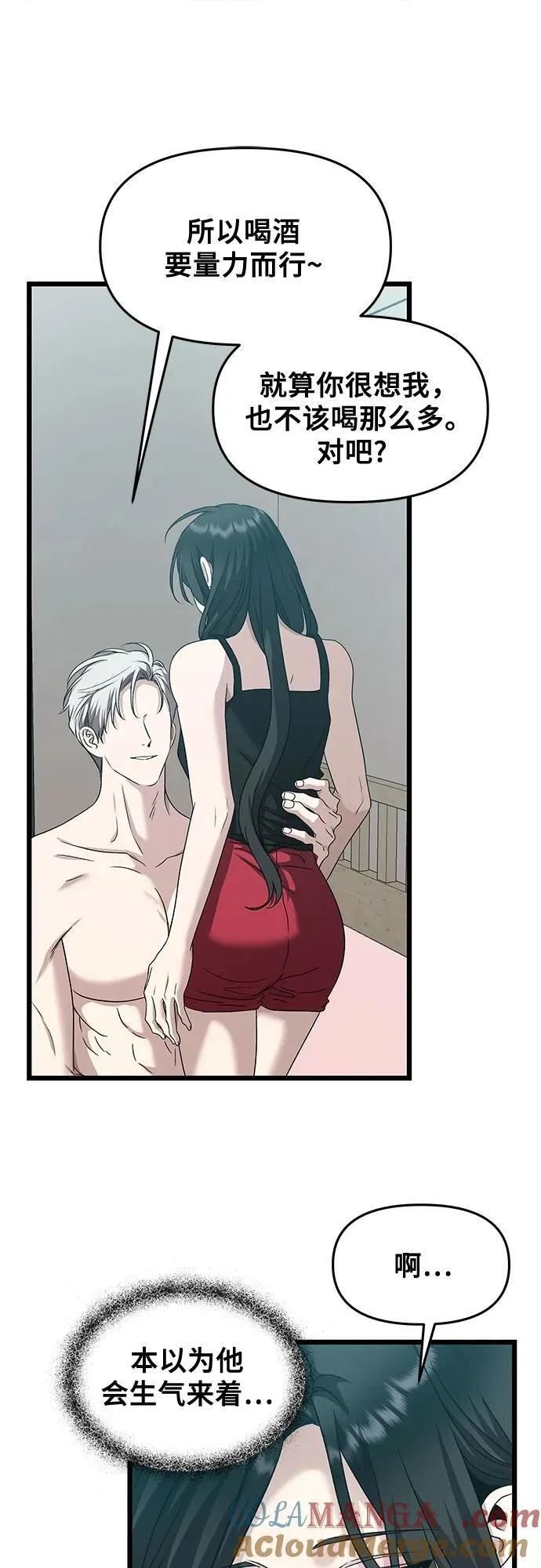 第143话 第37页