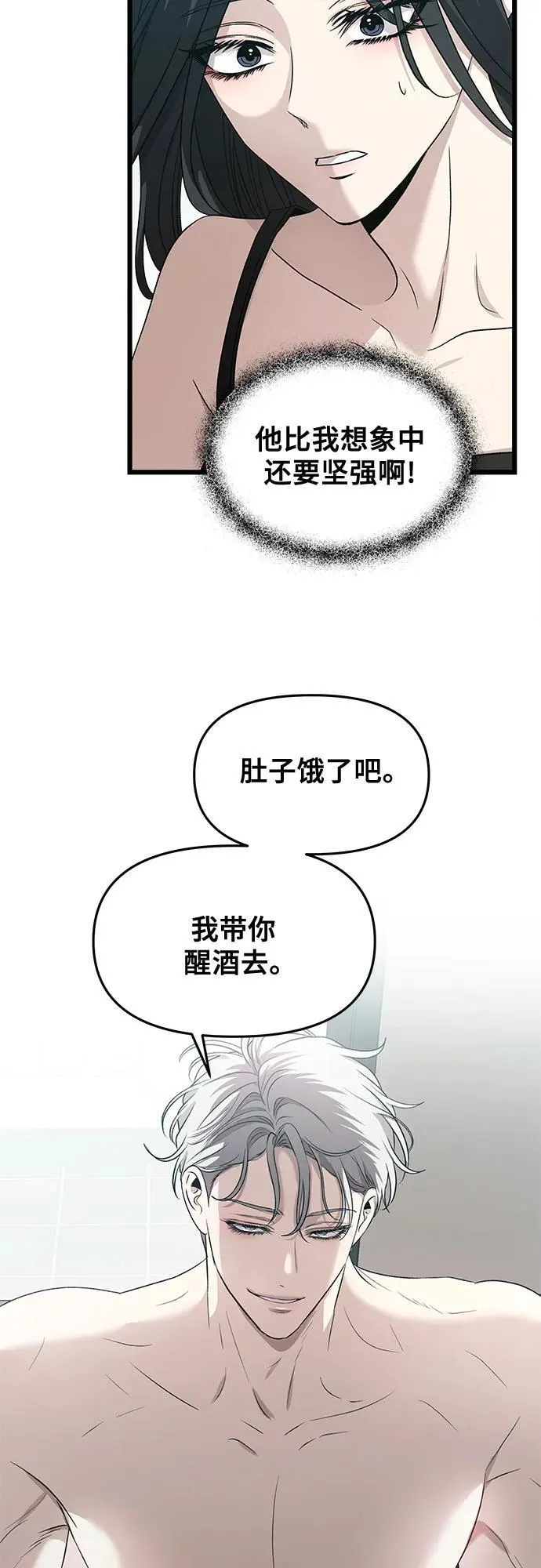 第143话 第38页
