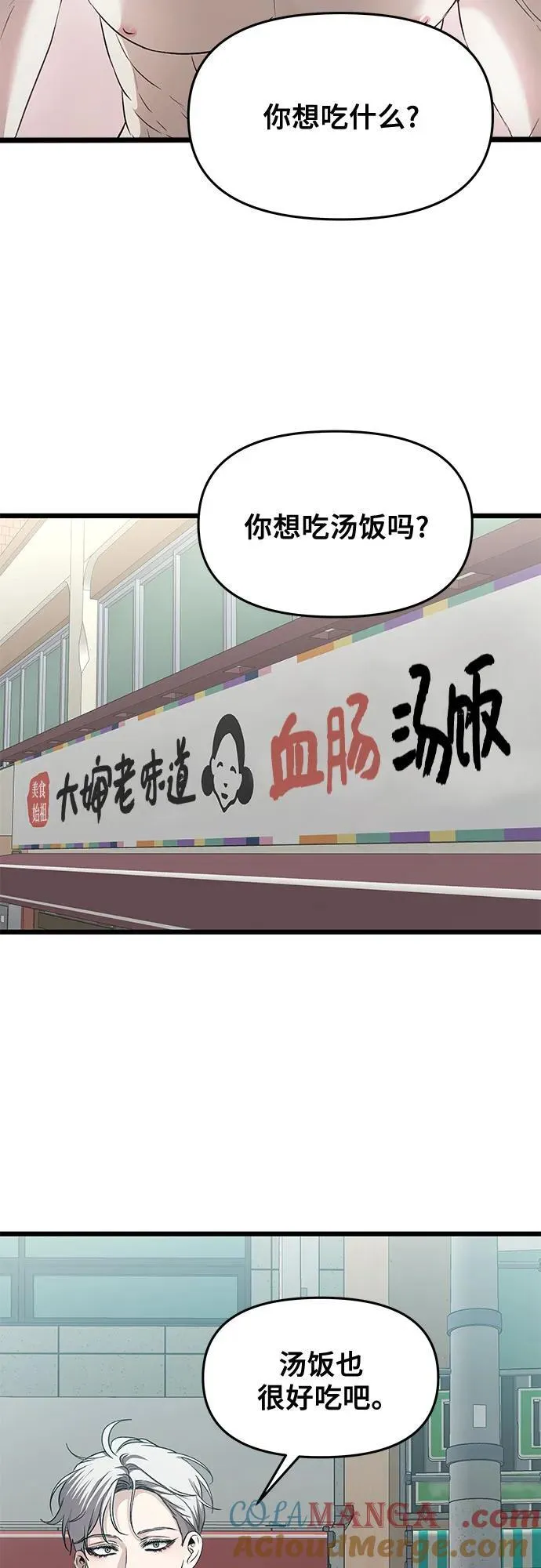 第143话 第39页
