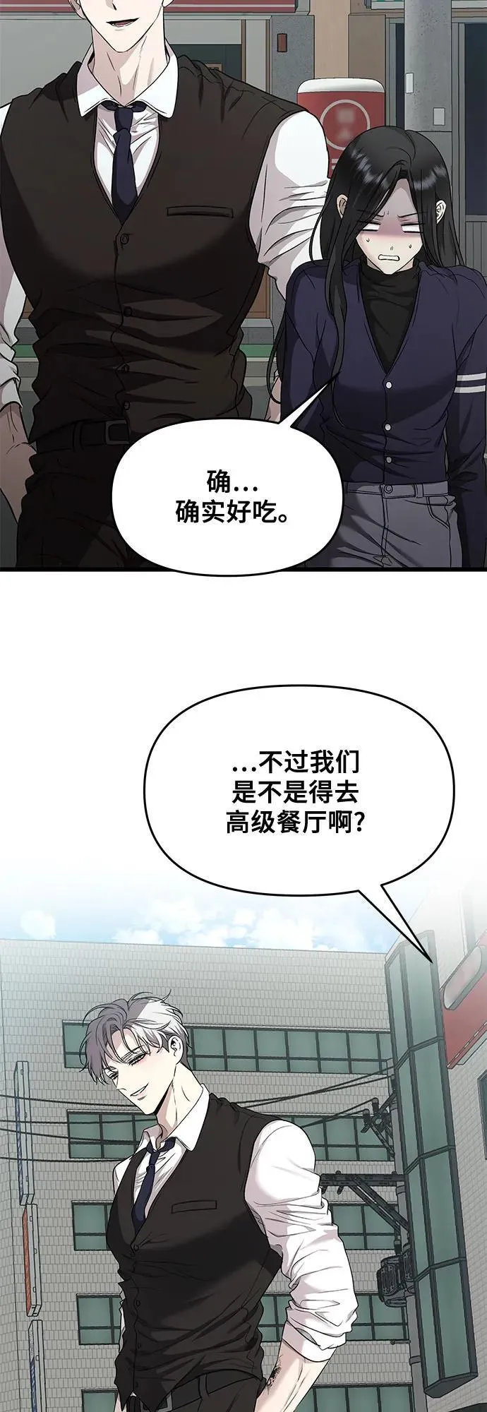 第143话 第40页