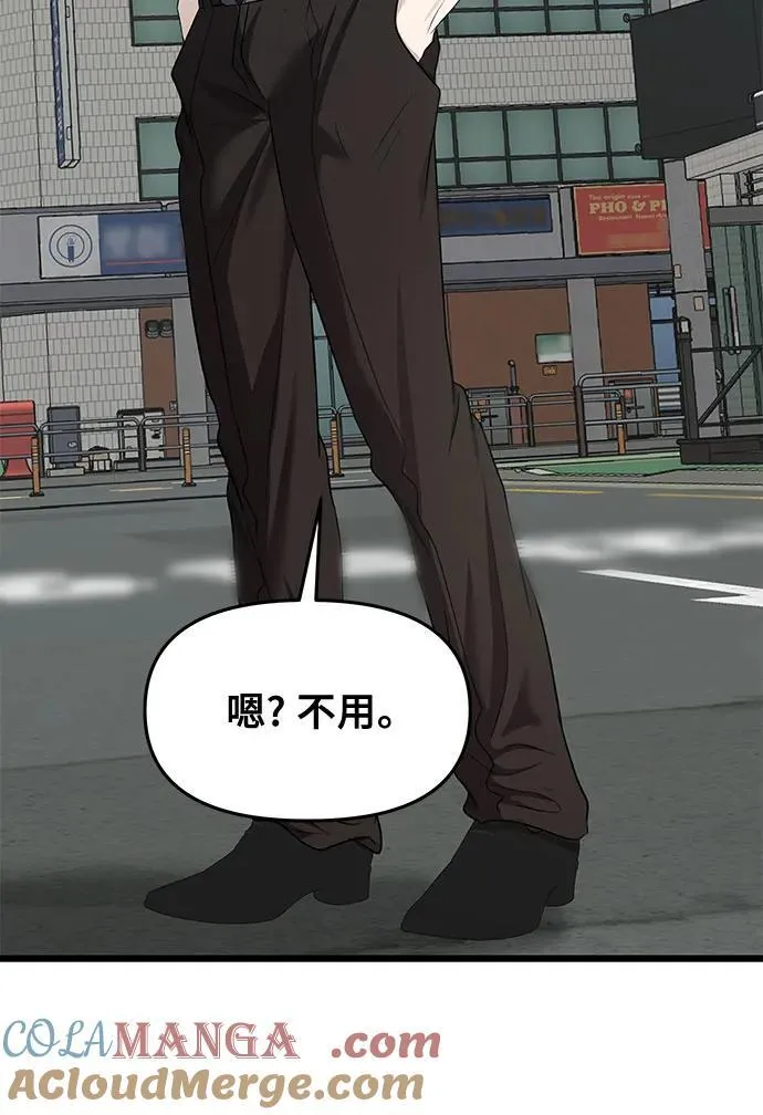 第143话 第41页