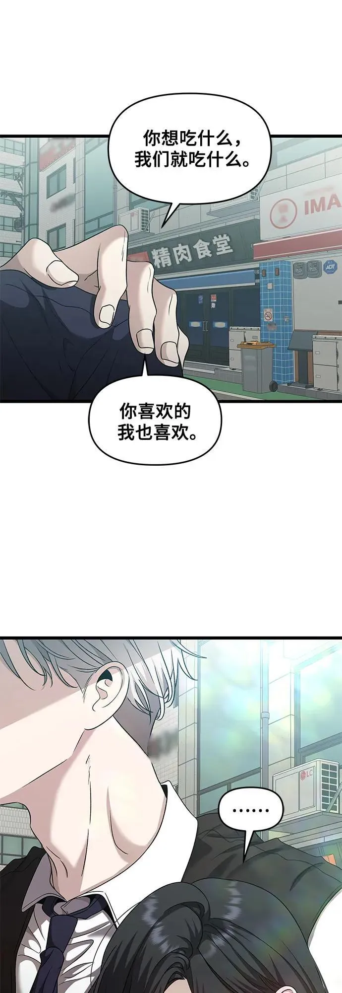第143话 第42页