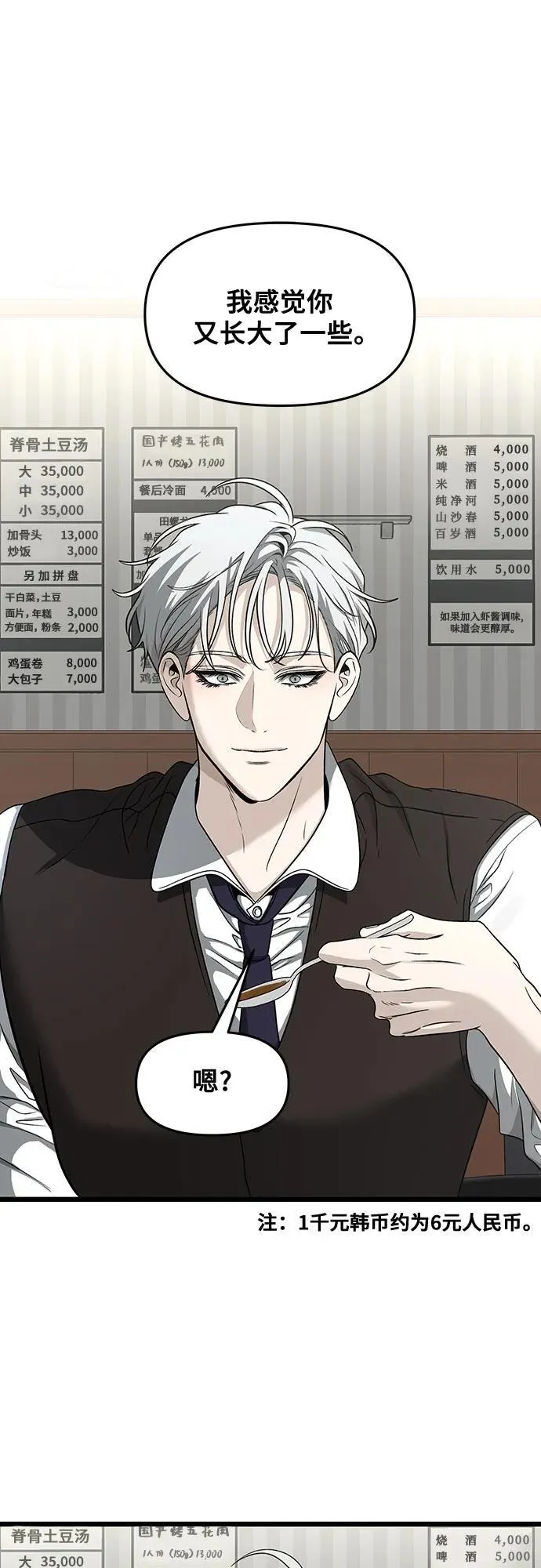 第144话 第2页