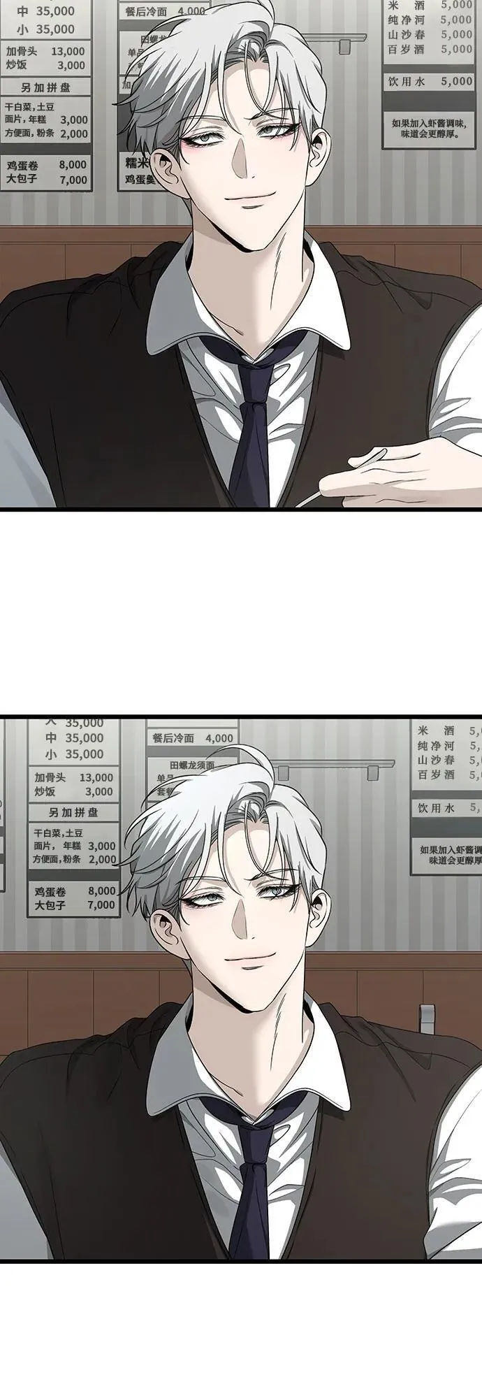 第144话 第3页