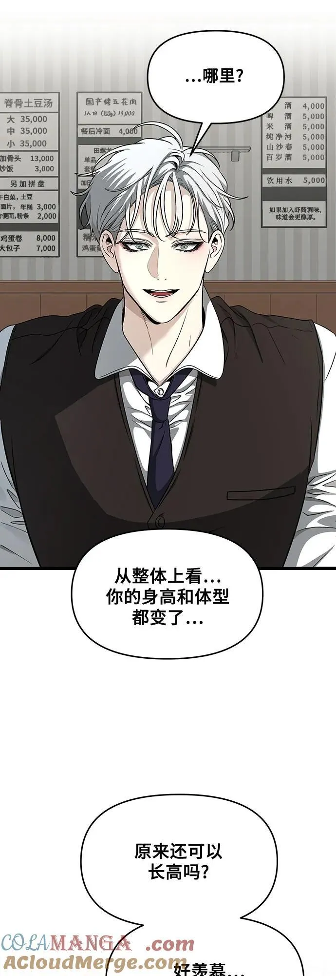 第144话 第4页