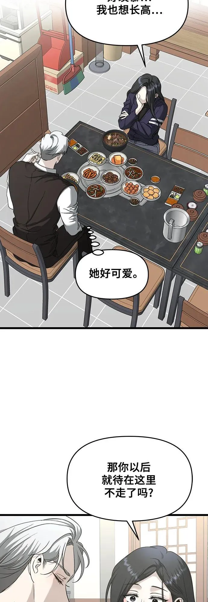 第144话 第5页