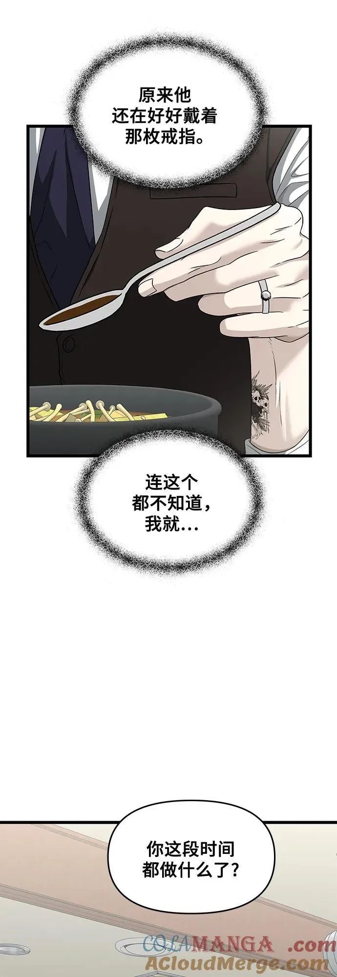 第144话 第7页