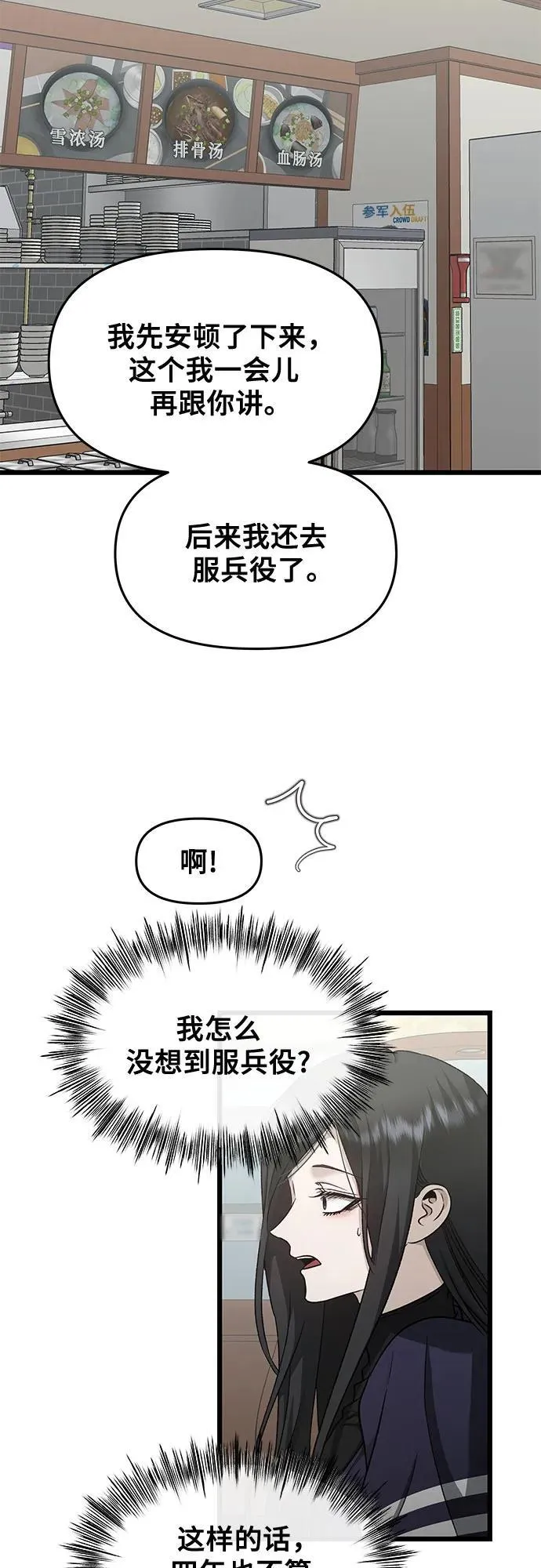 第144话 第8页