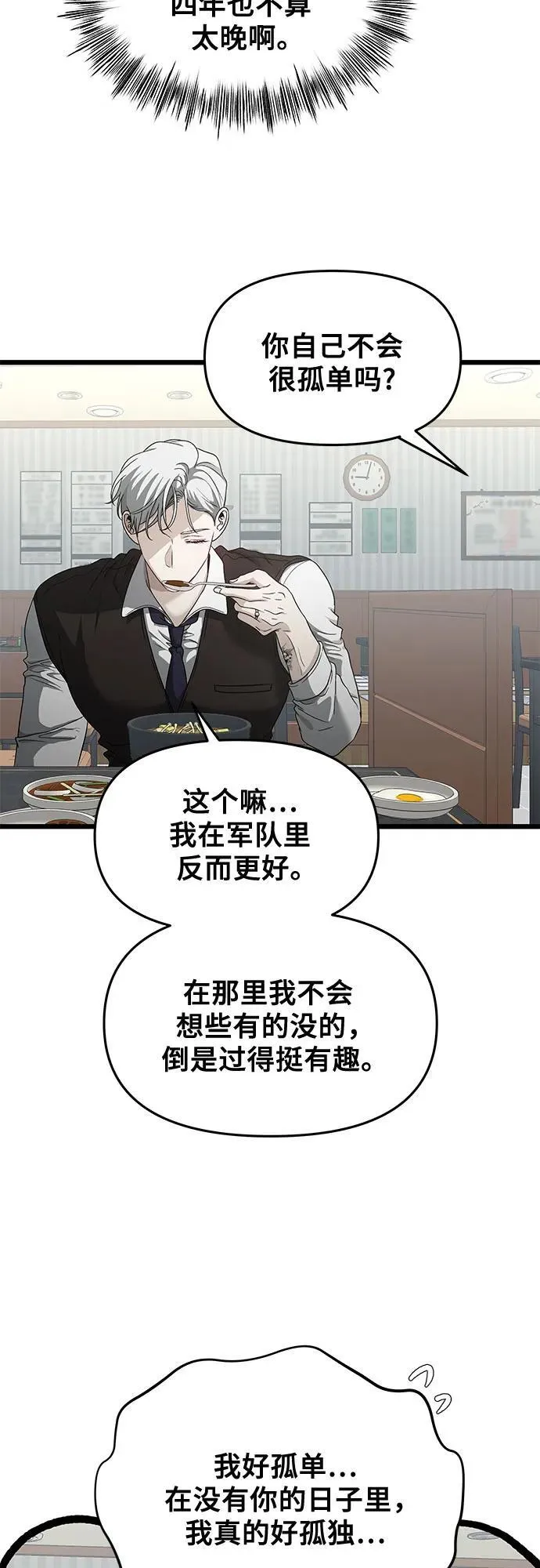 第144话 第9页