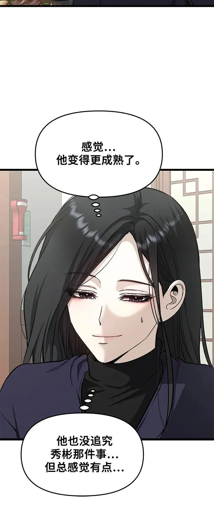 第144话 第11页