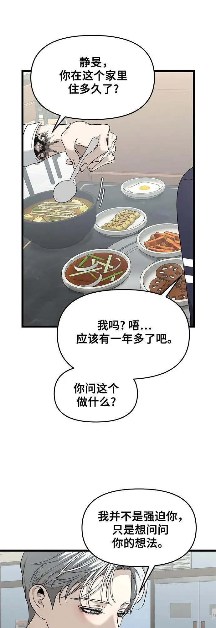第144话 第12页