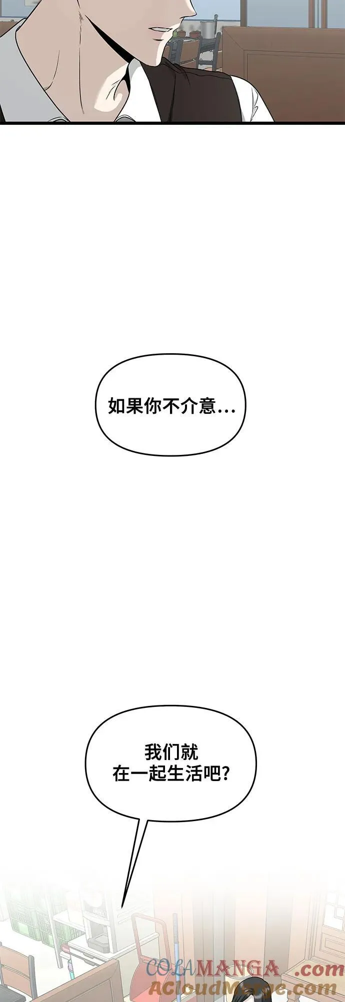第144话 第13页