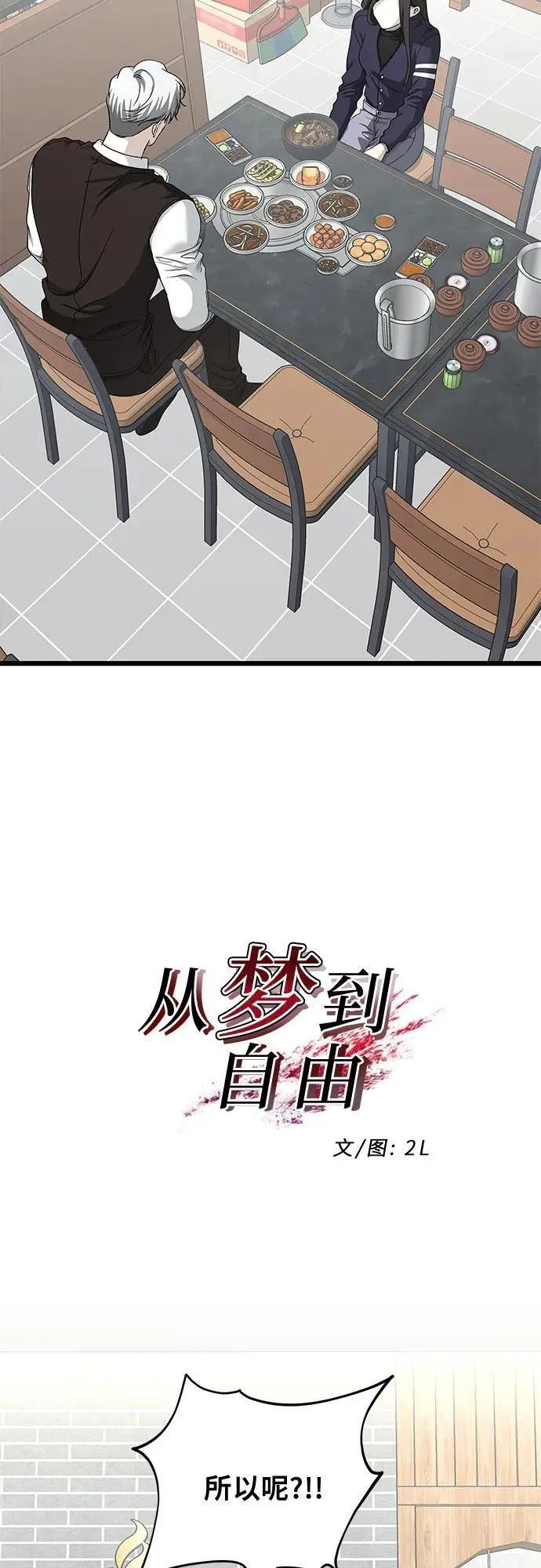 第144话 第14页