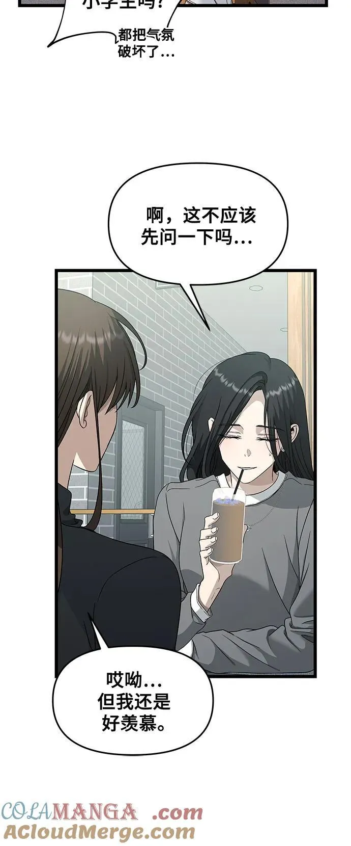 第144话 第16页