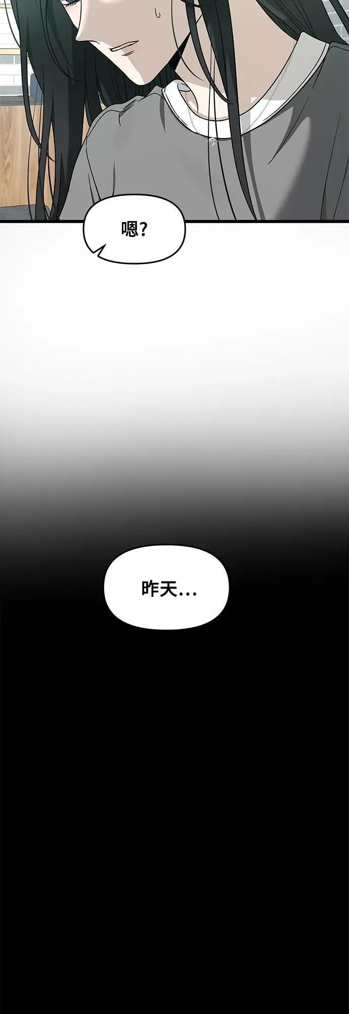 第144话 第18页